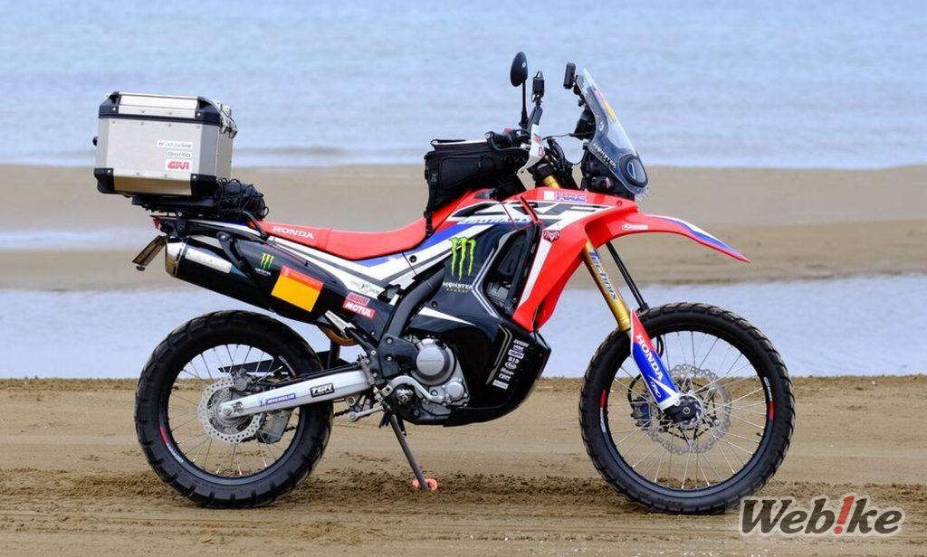 HONDA CRF250 RALLY Custom