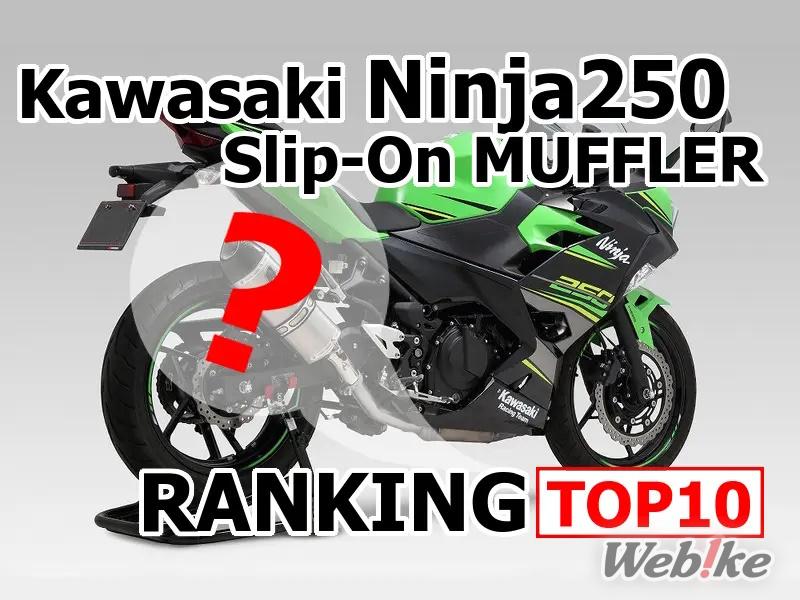 Sie wissen nicht, welchen Auspuff Sie für Ihre Ninja 250 kaufen sollen? Sehen Sie sich diese Liste der 10 meistverkauften Auspuffanlagen an!