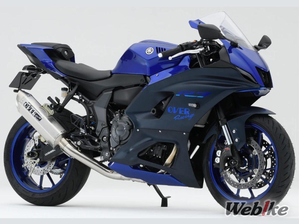 OVER Racing & Rapid Bike kündigen drei neue Anbaumodule für die YZF-R7 an!