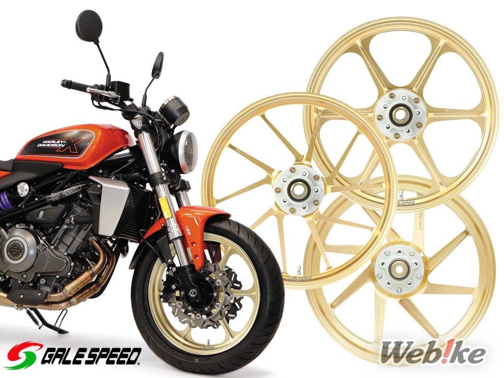 [Neues Produkt] Neu von GALE SPEED! Wir kündigen mehrere neue Produkte an, darunter geschmiedete Aluminiumräder für den X350 und 500!