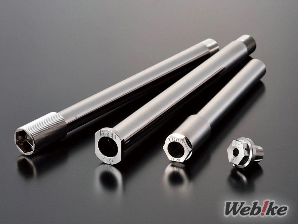 [Neues Produkt] Verändern Sie Ihr Z900RS-Fahrzeug! OVER Racing x KOOD Chromoly Pivot Shaft & Front Axle Shaft wurden neu in die Produktpalette aufgenommen!