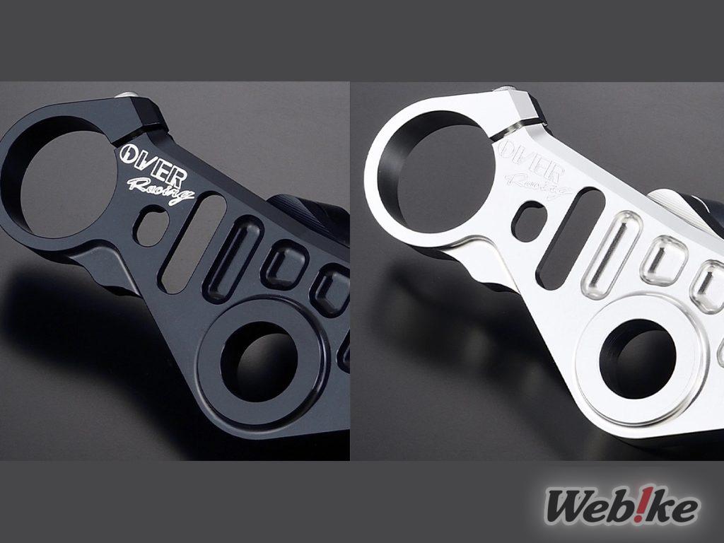 [Neues Produkt] OVER Racing stellt ein Top Bridge Kit für die Ninja ZX-25R/4RR vor!