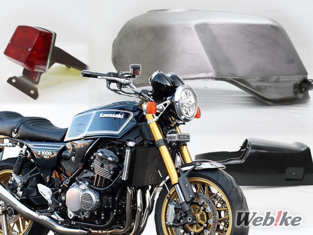 Verwandeln Sie die Z900RS in eine Z1000 Mk.II! Exterior Set jetzt im Verkauf von DOREMI COLLECTION!