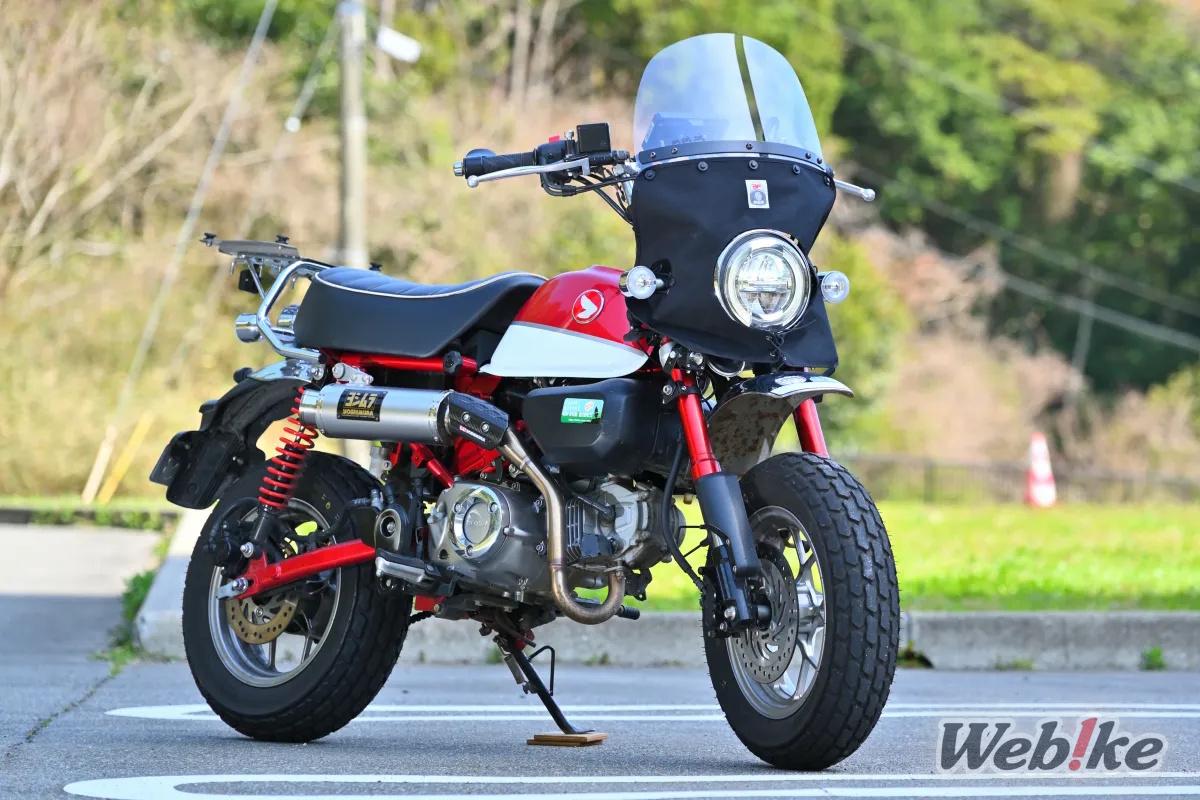 Limited edition Monkey Triple Silhouette Windshield for the Monkey125 from Asahi Windshield (2)