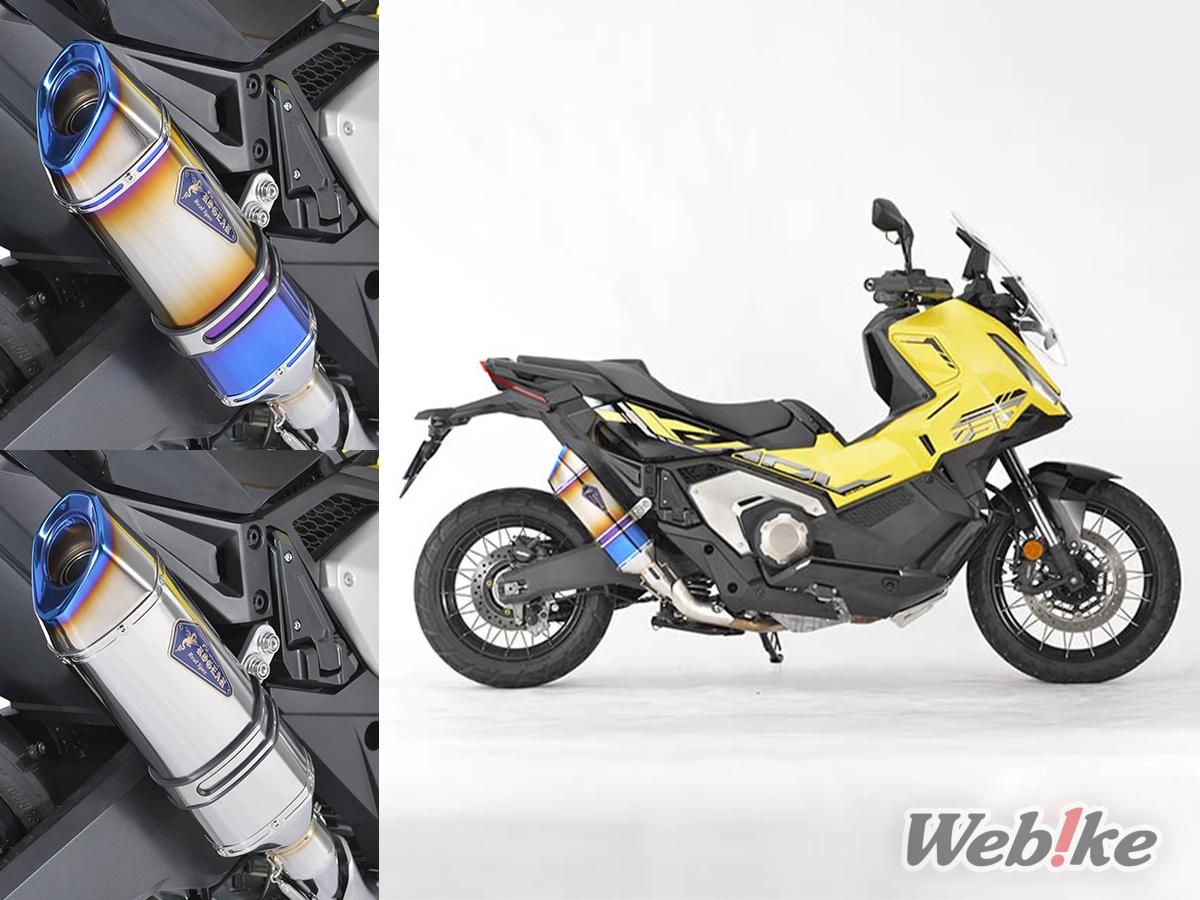 Real Spec Slip-On Exhaust by r's gear for the X-ADV (1)
