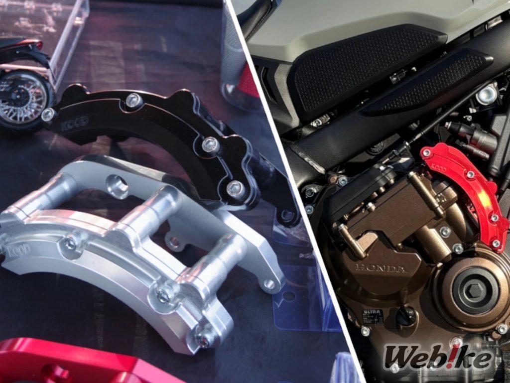 KOOD stellt eine E-Kupplungsabdeckung für die Honda CB650R/CBR650R vor!