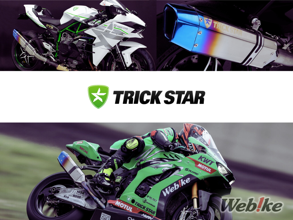 TRICK STAR: Tolle Auspuffanlagen mit echten Racing-Specs